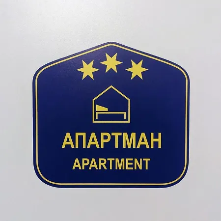 Διαμέρισμα Deja Free Parking Βελιγράδι
